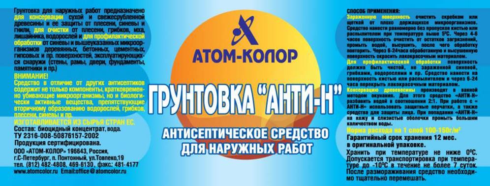 Атом Колор Для Печей Купить В Спб