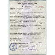 Сертификат (Декларация) по Пожарной Безопасности фото