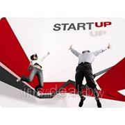 Старт бизнеса. Start-up (бизнес с нуля) фото