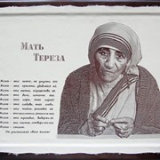 Гравюра на коже Мать Тереза фотография