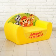 Мягкая игрушка-диван 'Зоопарк', цвет жёлтый