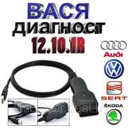 NEW! Вася диагност 12.10.1 R vagcom vag com HEX CAN VCDS, полностью на русском языке! фото