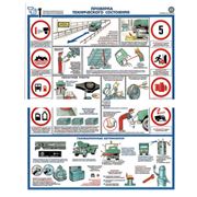 Устройства обеспечения безопасности труда фото