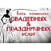 свадебные услугинаписание сценарияпроведения свадеб под ключ фото