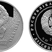 Монета 200–летие А. Мицкевича