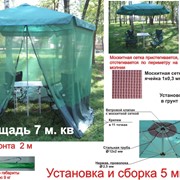 Зонт-палатка (москитка) .Установка и сборка - 5 минут фото