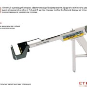 Линейный сшивающий аппарат Проксимат, 30мм\1.0мм, васкулярный TLV30 3шт. фото