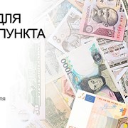 Программное обеспечение для обменных пунктов в Актобе