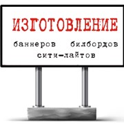 НАРУЖНАЯ РЕКЛАМА, заказать, купить, цена в Киеве (Киев, Украина) фото