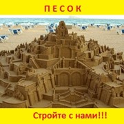 Песок с доставкой по Донецку и области! фото