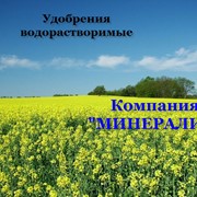 Купить удобрения водорастворимые, удобрения водорастворимые в Украине, водорастворимые удобрения цена от производителя, фото фото