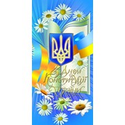 Листівка- День Конституції України 4049040 фото