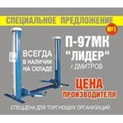 Электромеханический двухстоечный подъемник П-97МК Лидер Дмитров