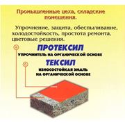 Протексил — пропитка для бетона и бетонных полов фото