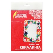 Набор для квиллинга. Укрась фоторамку, 11 цветов, 155 полос, “Разноцветная поляна“, ОСТРОВ СОКРОВИЩ, 661118 фото