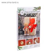 Декор для упаковки подарков «Имбирный пряник», набор для шитья, 22 × 33 × 14 см фотография