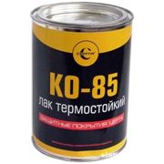 Лак термостойкий КО 85