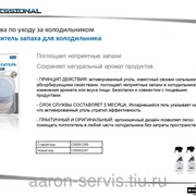 Запчасти Для Холодильников В Иркутске Купить
