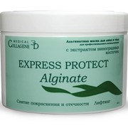 Альгинатная маска "Express Protect", 200 мл. MEDICAL COLLAGENE