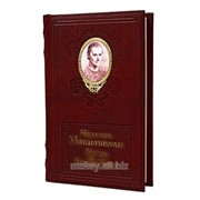 Книга Неофициальная история России, 546(з) фото