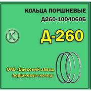 ПОРШНЕВЫЕ КОЛЬЦА двигатель Д-260 / 260-1004060 фотография