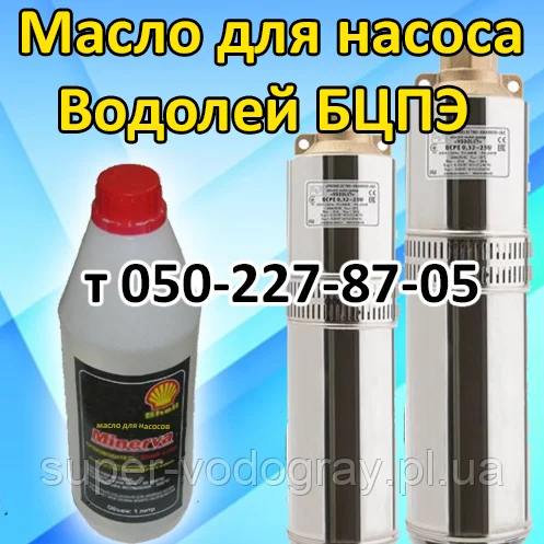 двигат. Vacuum pump oil для кондиционера. масло для погружных насосов. масло 0. 6л.
