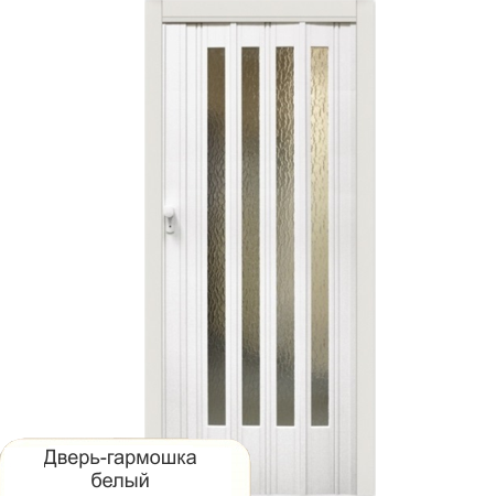 Дверь складная гармошка ПВХ со стеклом в Казани (Двери межкомнатные ...