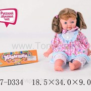 Кукла Малышки T67-D334 фото