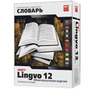 Система электронных словарей ABBYY Lingvo 12 фотография