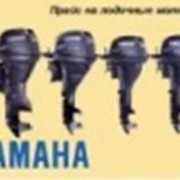 Моторы Yamaha