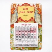 Православный календарь на 2017 год Мир дому сему фотография