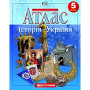 Атлас 5 класс Історія України 1608