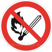 Запрещается пользоваться открытым огнем и курить фото