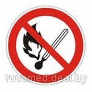 Знак запрещается пользоваться открытым огнем и курить