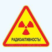 Знак радиационной опасности фотография