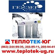 Фильтры для воды Гейзер в Ростове (Бесплатная установка) фото