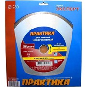 Диск алмазный несегментный Практика Мастер 200 х 25,4 / 22 мм (1 шт.) коробка, арт. 3403 фотография