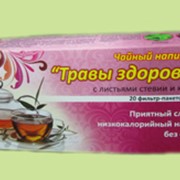 Фитопродукт для здоровья чайный напиток “Травы здоровья“ со стевией и каркадэ фото