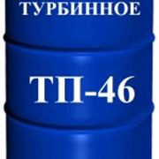 Масло турбинное ТП-46