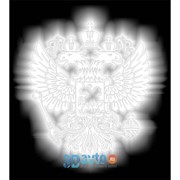 Наклейка вырез. (плоттер) символ на светоотраж. “Герб РФ“ (400х440) (уп. 1 шт.) A-STICKER фото