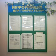 Стенды информационные фото