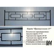 Ритуальная ограда №М4 фото