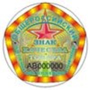 Голограммы , голографические этикетки , голограммы на фольге горячего тиснения. фото