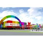 Торговые и развлекательные центры фото