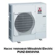 Насос тепловой Mitsubishi Electric PUHZ-SW50VHA