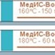 Индикаторы воздушной стерилизации Винар медис 160°/150