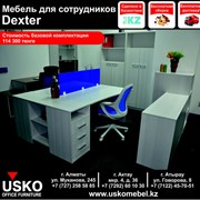 Мебель для сотрудников “Dexter“ фото