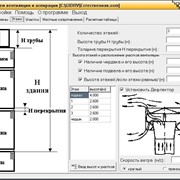 Программа GIDRV 3.093 Расчет систем вентиляции, аспирации и естественной вентиляции фото