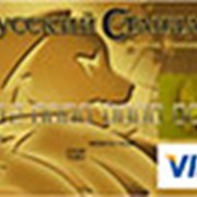 Услуги по обслуживанию международных кредитных карт «Русский Стандарт Голд» Visa фотография