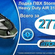 Лодка ПВХ Stormline Heavy Duty AIR 340 фотография